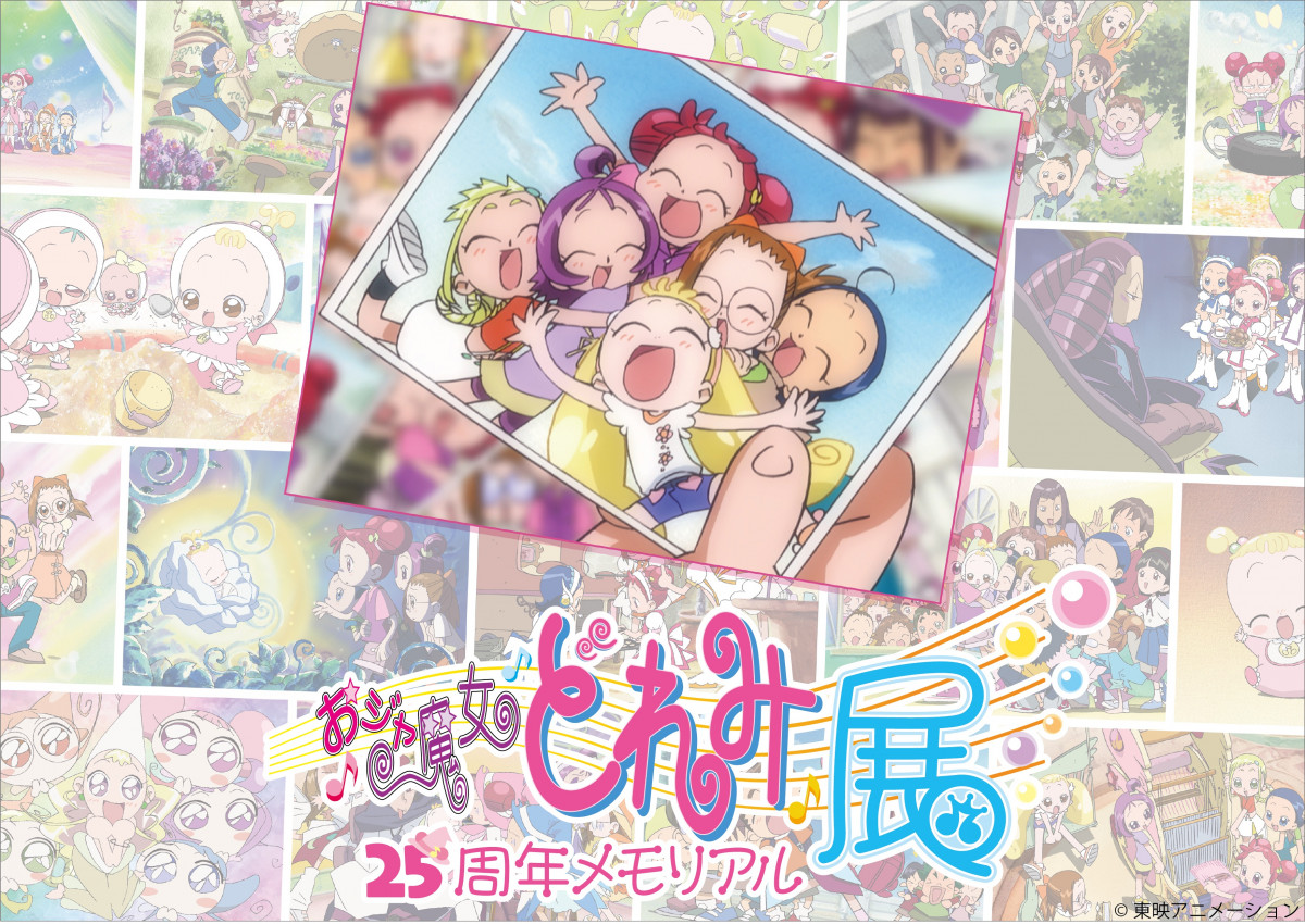 おジャ魔女カーニバル!!」新作映像が公開 『おジャ魔女どれみ