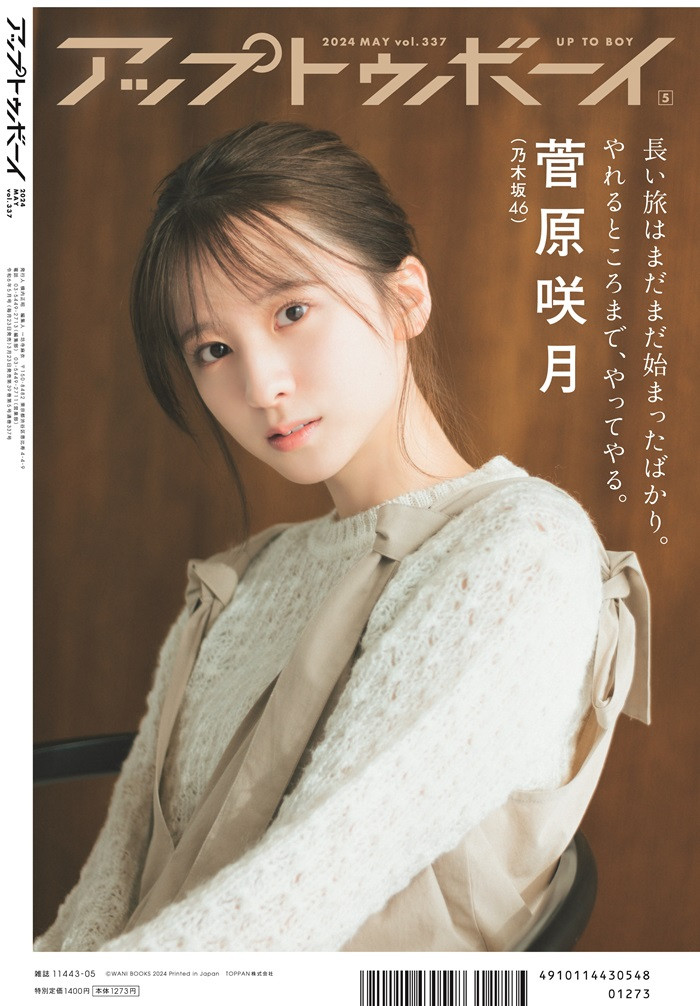 柴田柚菜（乃木坂46）さんサイン入りチェキプレゼント
