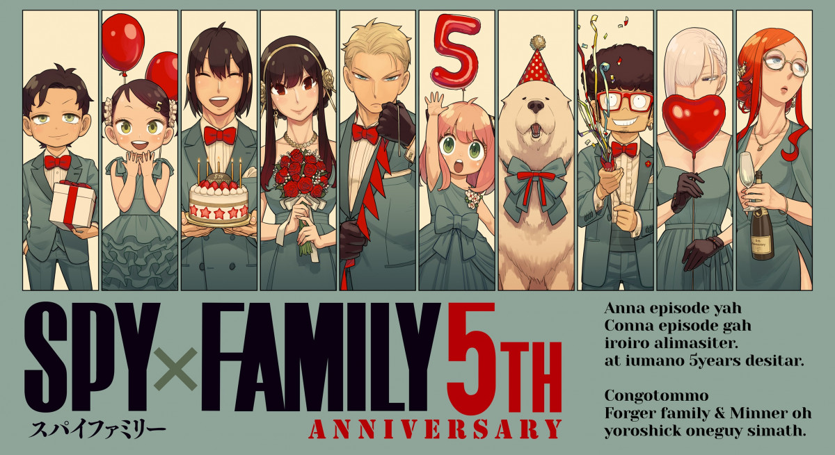 SPY×FAMILY』連載5周年企画が始動 作者「どこまで続くのか…」初の
