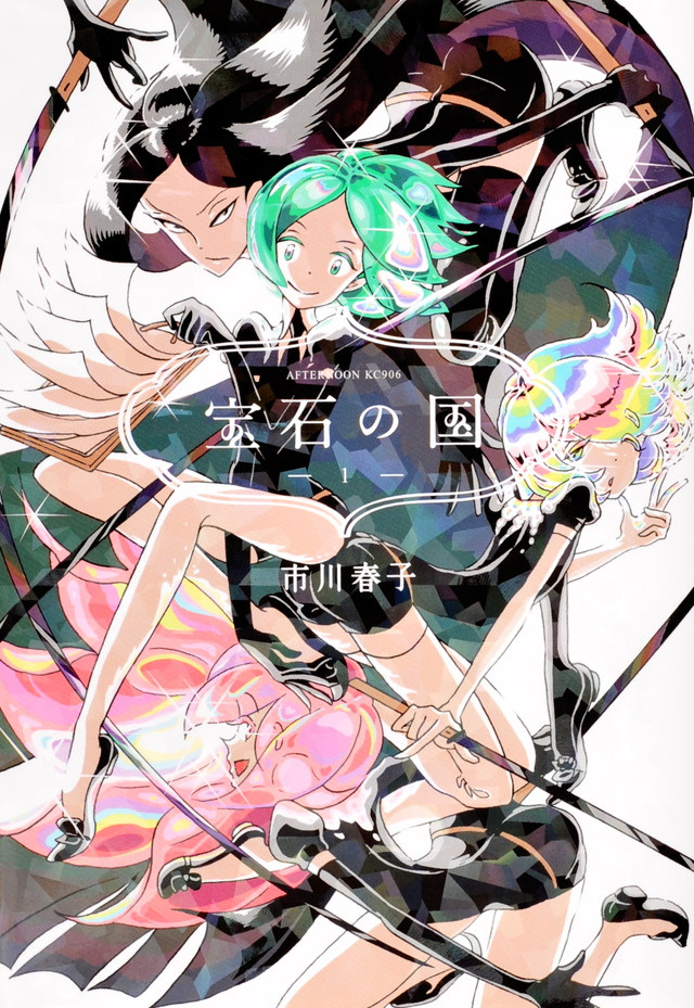 漫画『宝石の国』次号完結へ 連載約12年に幕「地上の営みが