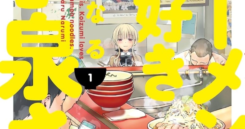 ラーメン大好き小泉さん』発行元が竹書房→秋田書店に変更 10月から通常連載再開 | ORICON NEWS