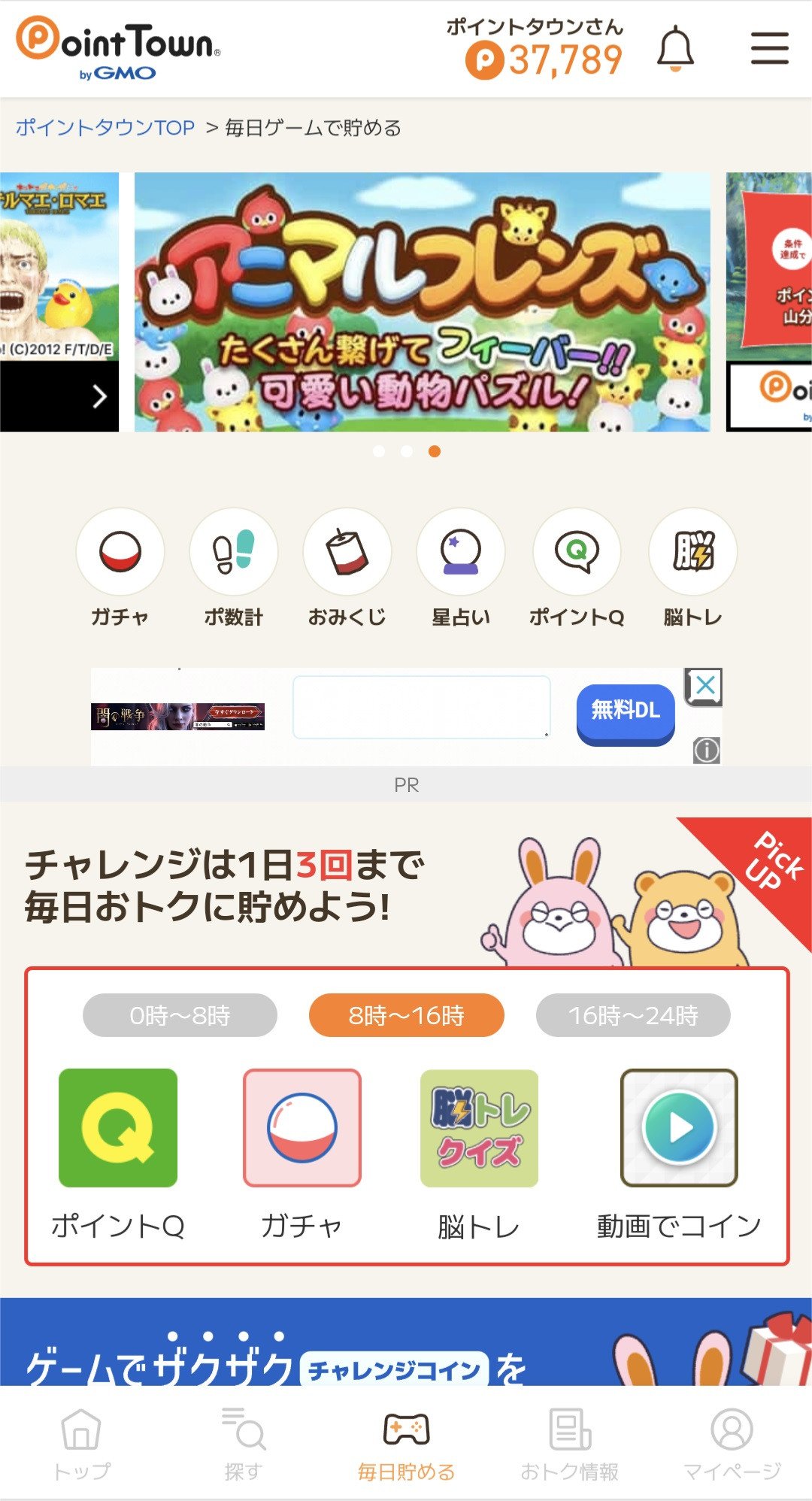 画像・写真 | マンガ、ゲーム、動画配信…若い世代が勤しむ“趣味系ポイ活”、隙間時間も逃さないお得術とは？ 2枚目 | オリコンニュース（ORICON  NEWS）