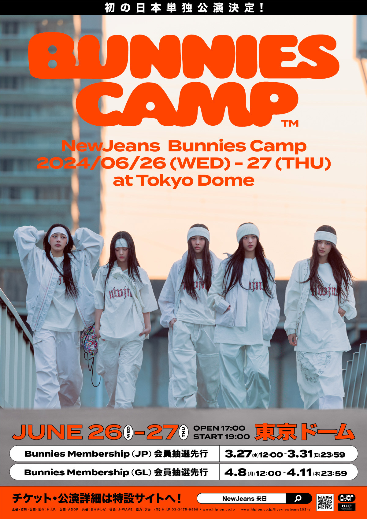 画像・写真 | NewJeans、初の単独日本公演はいきなり東京ドーム 海外歌手史上最速で 7枚目 | ORICON NEWS