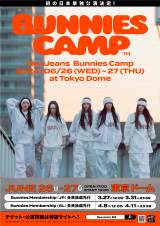 wNewJeans Fan Meeting 'Bunnies Camp 2024 Tokyo Dome'xm|X^[ 