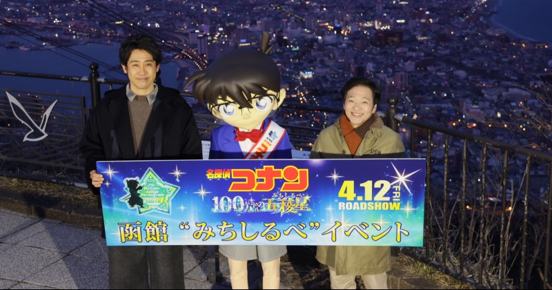 名探偵コナン 折りたたみ広告 Netflix】×【Detective Conan】Special Advertisement in