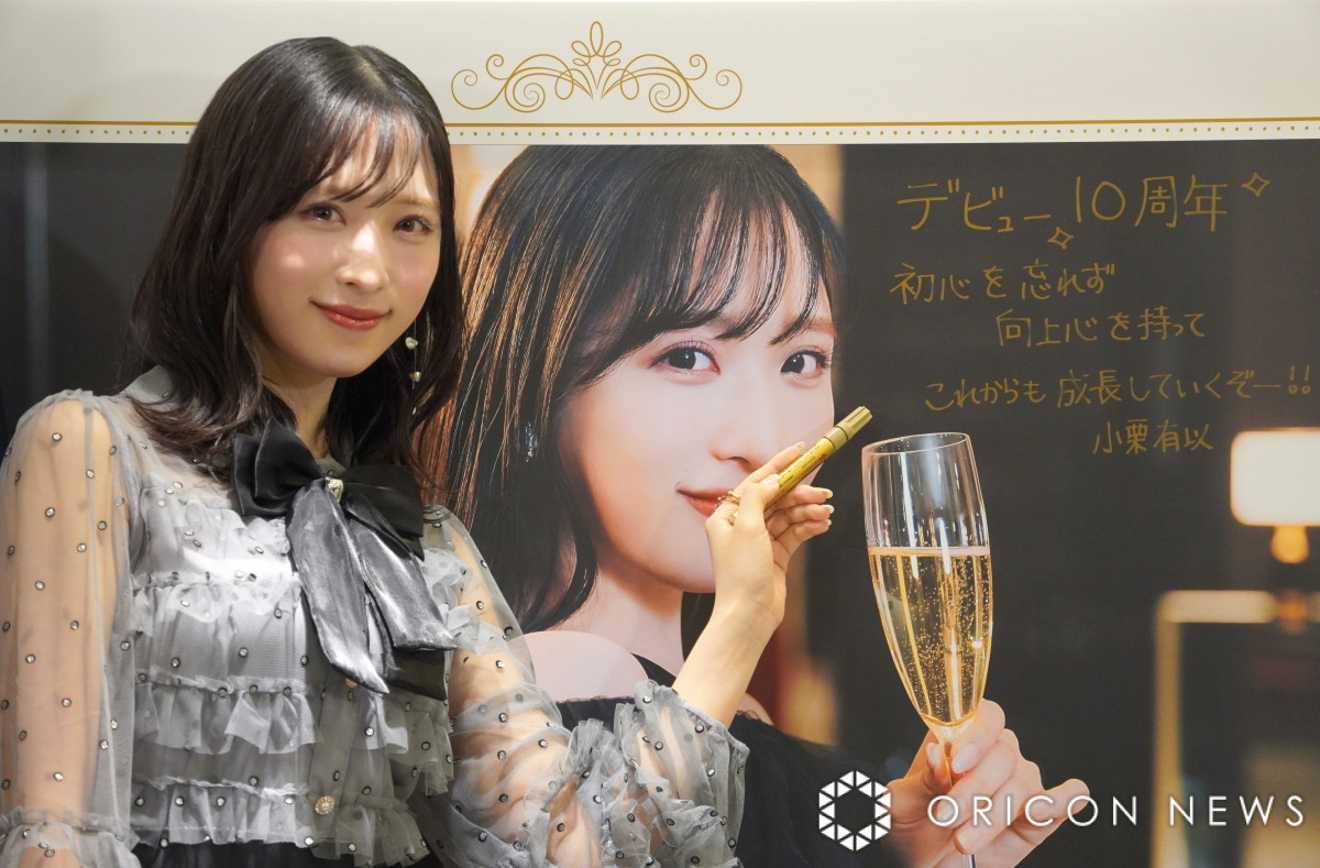 小栗有以 サイン入りチェキ