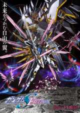 ガンダム SEED FREEDOM 特典 フィルム 映画 アスラン キラ 映画『ガンダムSEED』新たな入場者特典の配布開始 キラ＆シン