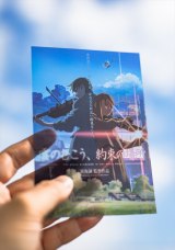ғT̃NA|XgJ[h=VCēw_̂ނA񑩂̏ꏊxJ20NLOA517SoCof(C)Makoto Shinkai / CoMix Wave Films 