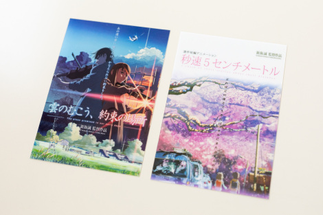 ����ғ��T�̃N���A�|�X�g�J�[�h���V�C���ēw�_�̂ނ����A�񑩂̏ꏊ�x���J20���N�L�O�A5��17�����S�����o�C�o����f����iC�jMakoto Shinkai / CoMix Wave Films 