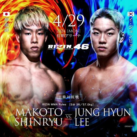 �wRIZIN.46�x���ؑ΍R��3�ԏ����@�_����vs.�C�E�W�����q���� 