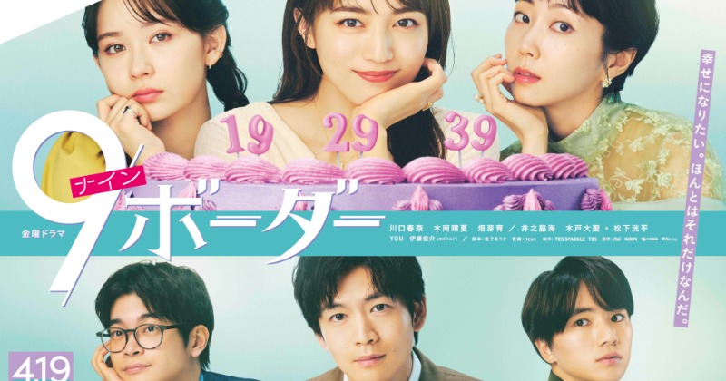 金曜ドラマ『9ボーダー』／おおば湯スタッフTシャツ／ホワイト【劇中登場】川口春奈 金曜ドラマ『9ボーダー』／おおば湯スタッフTシャツ／ホワイト