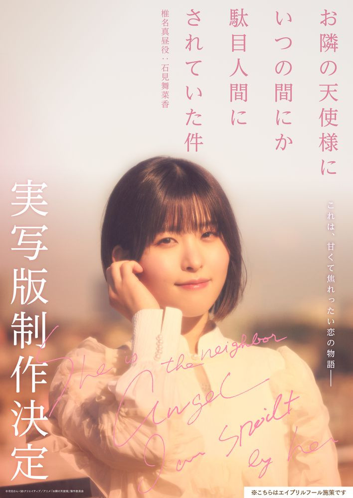 椎名真昼 お隣の天使様にいつの間にか駄目人間にされていた件 椎名真昼 お隣の天使様にいつの間にか駄目人間にされていた件