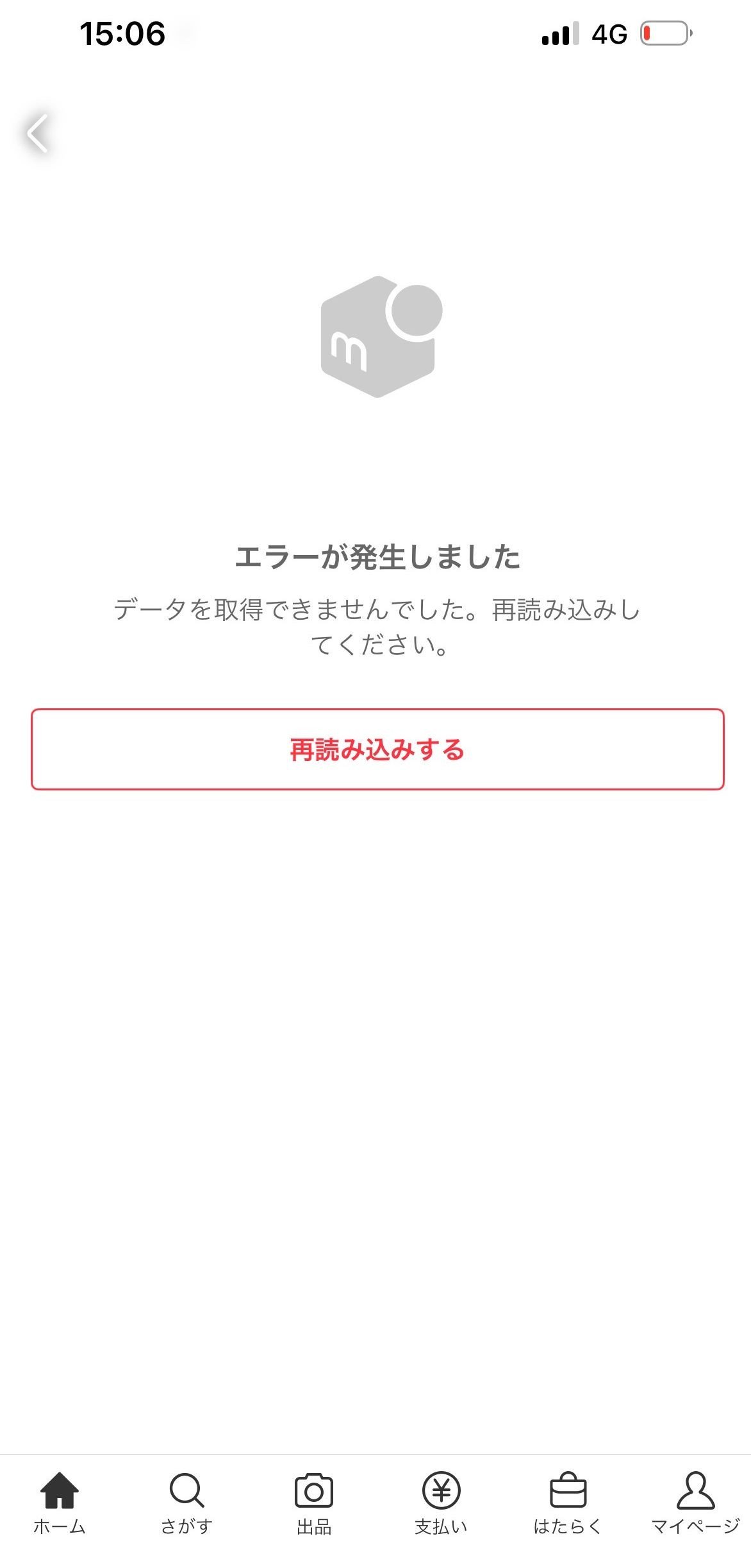 画像・写真 | メルカリ、障害復旧へ「正常にご利用いただけます」 ユーザーに謝罪も 2枚目 | オリコンニュース（ORICON NEWS）