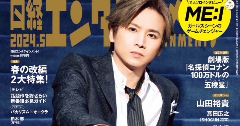 堂本光一、『SHOCK』閉幕や新たな契約など「25年目に立つ