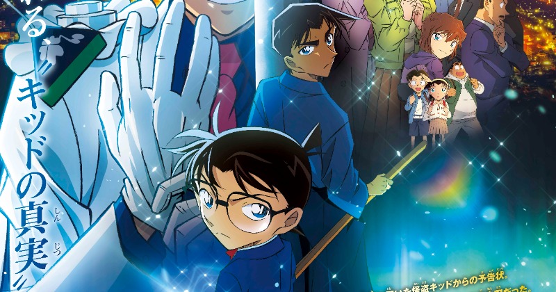 江戸川コナン＆毛利蘭ら、日テレ『ZIP！』内「キテルネ！」登場