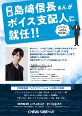 ���D�E����M�����V�l�}�T���V���C���̃{�C�X�x�z�l�ɏA�C 