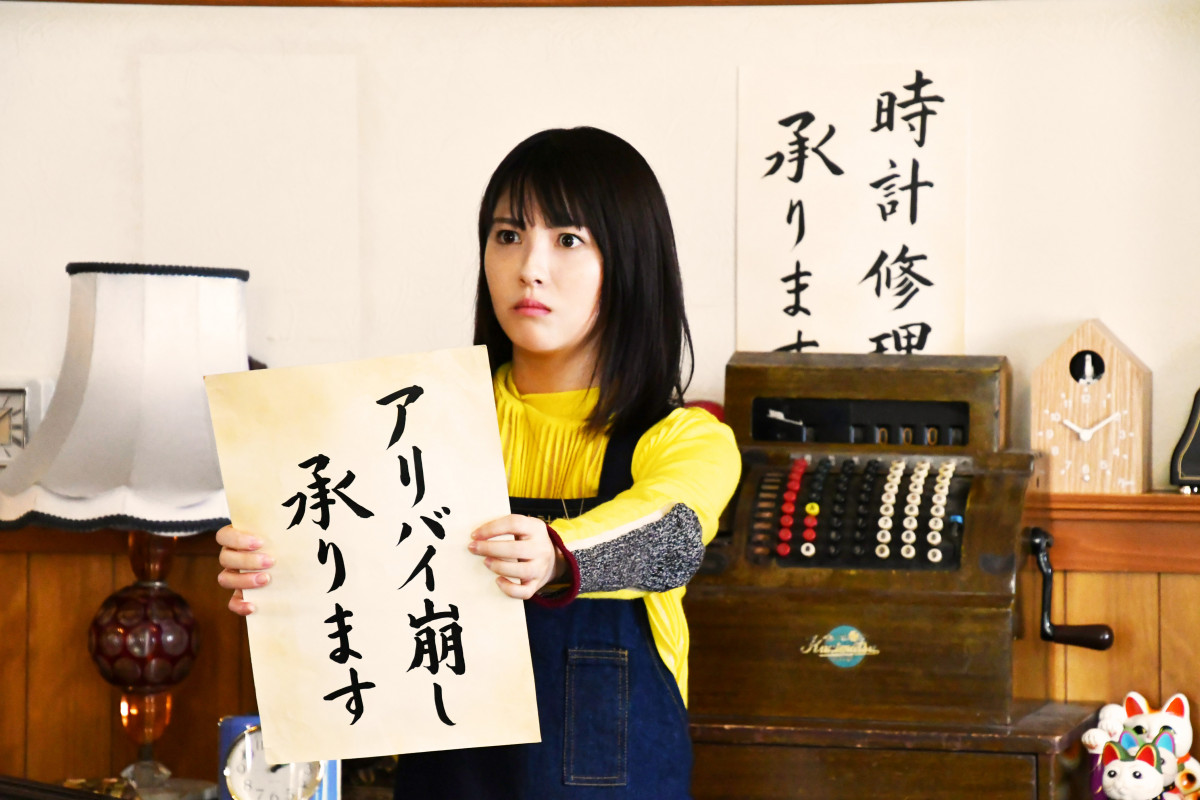 4年ぶり『アリバイ崩し承りますSP』今夜放送 浜辺美波が史上最難関のアリバイに挑む【あらすじ公開】 | ORICON NEWS 4年ぶり『アリバイ崩し承りますSP』今夜放送 浜辺美波が史上最難関のアリバイに挑む【あらすじ公開】 | ORICON NEWS