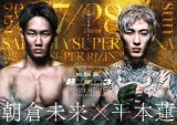 7�E28�w��RIZIN.3�x���q���� vs. ���{�@�iC�jRIZIN FF 