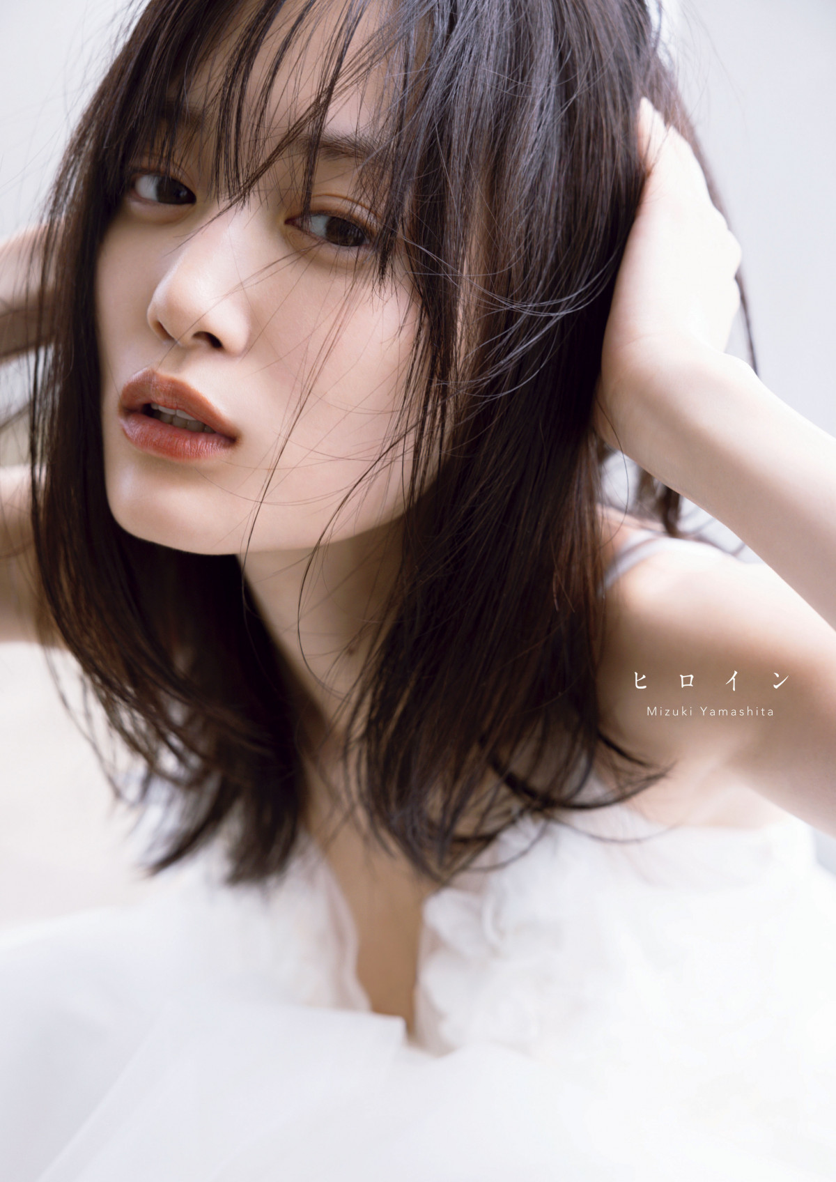 は*ん様 山下美月 生写真 426枚！大量まとめ売り は*ん様 山下美月 生写真 426枚！大量まとめ売り 乃木坂46