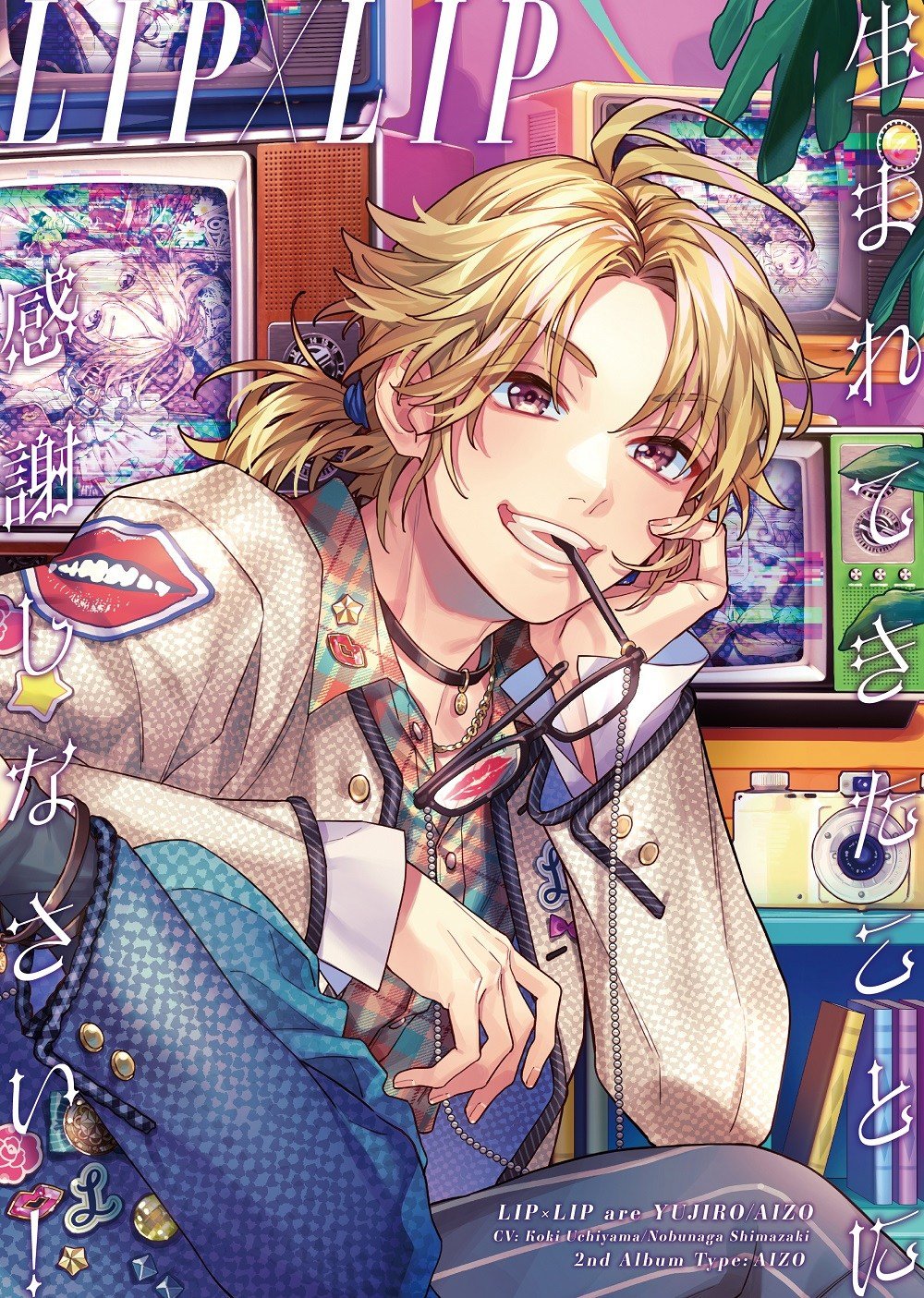 Honey Works LIP×LIP CD アルバム まとめ売り HoneyWorks LIP×LIP