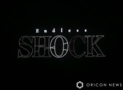 wEndless SHOCKxQlv̗lq (C)ORICON NewS inc. 