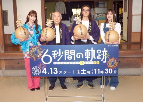 �w6�b�Ԃ̋O�Ձ`�ԉΎt�E�]�������Y��2�Ԗڂ̗J�T�x�L�҉�ɏo�Ȃ����i������j�{�{䝗R�A���܌��A�����ꐶ�A�{�c�� �iC�jORICON NewS inc. 