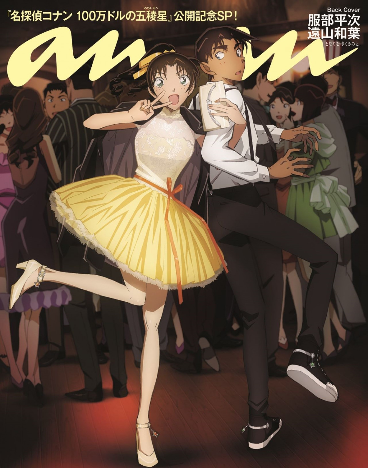 工藤新一＆黒羽快斗の2ショット話題 『anan』登場で「やばっ！」「奇跡