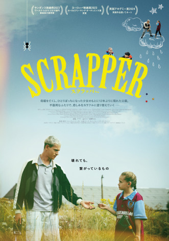 fwSCRAPPER/XNbp[x(75J) (C)Scrapper Films Limited, British Broadcasting Corporation and the The British Film Institute 2022 