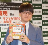 �w�̎����� �c�b�R�~���T�x�o�ŋL�O�C�x���g�ɓo�ꂵ���c���� �iC�jORICON NewS inc. 