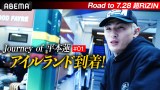 ABEMAƐfwRoad to 7.28 RIZIN Journey of {@x 