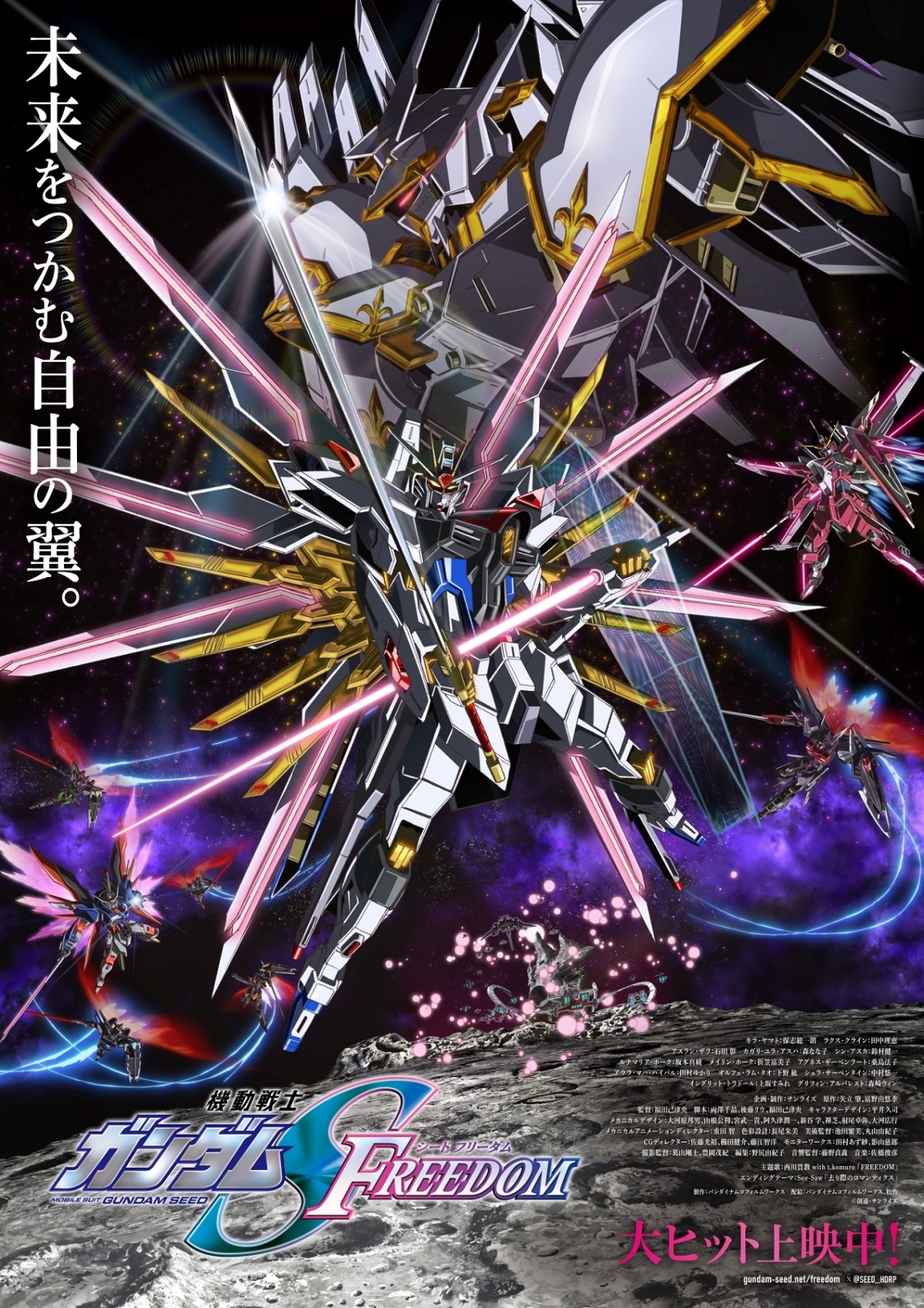 ガンダムSEED FREEDOM フィルム キラ シン アスラン 値下げ不可 ガンダムSEED FREEDOM フィルム キラ シン アスラン 値下げ不可