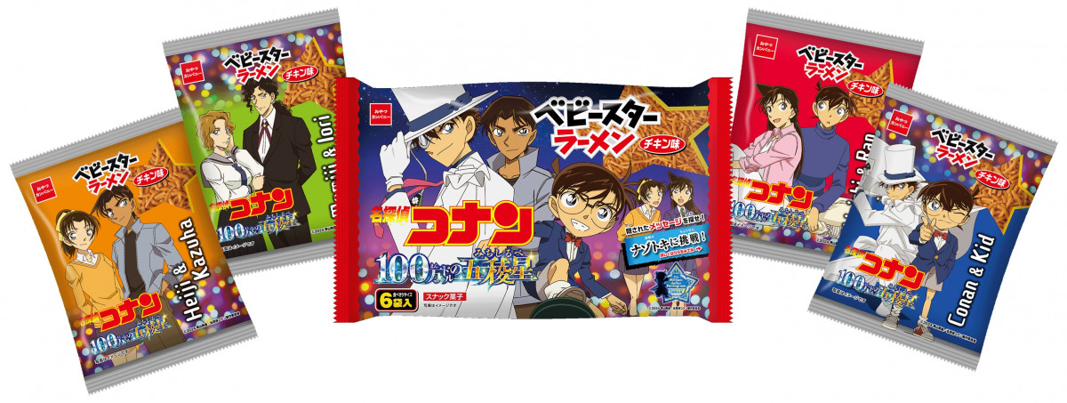 ベビースター『名探偵コナン 100万ドルの五稜星』ナゾトキ付き ベビースター『名探偵コナン 100万ドルの五稜星』ナゾトキ付き