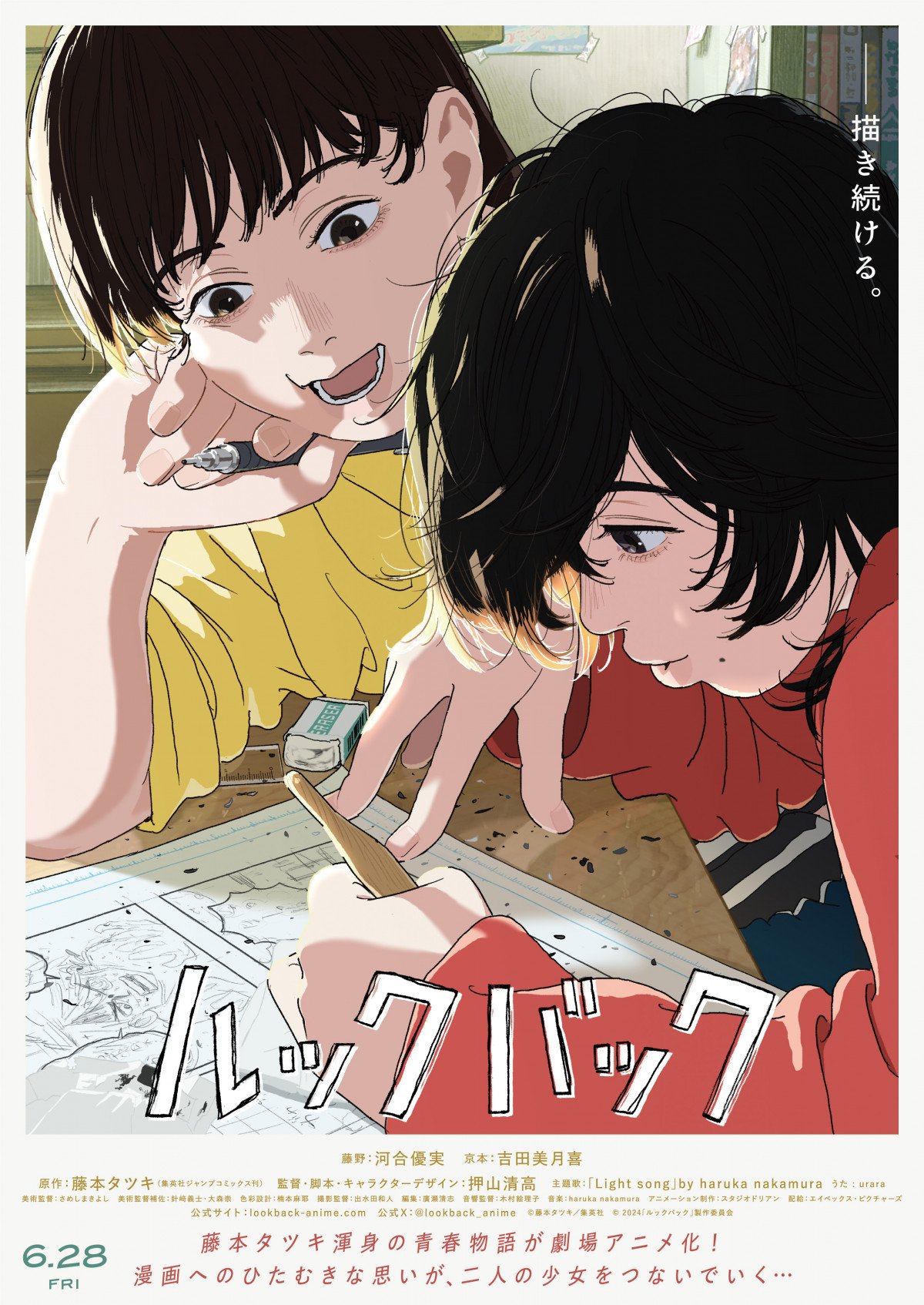 映画 ルックバック 藤本タツキ 前売り特典 しおり 全3種コンプセット Amazon.co.jp: 映画 ルックバック 藤本タツキ 前売り特典 しおり