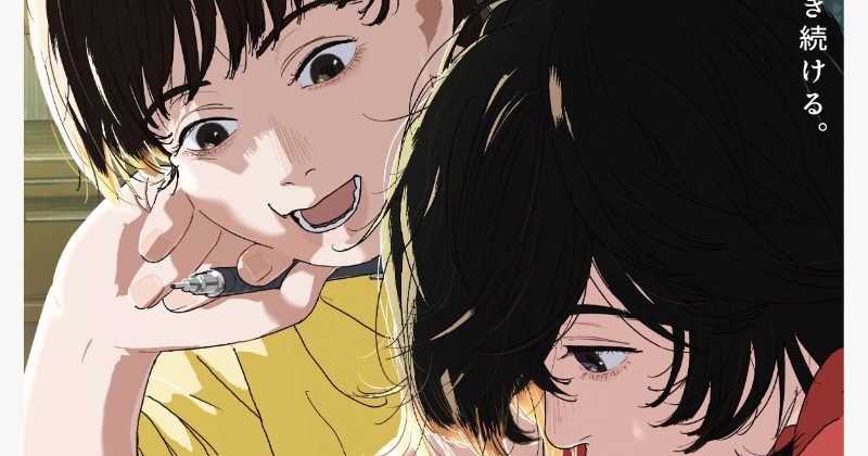 映画『ルックバック』映像公開 藤野＆京本のキャラ声付き！前売