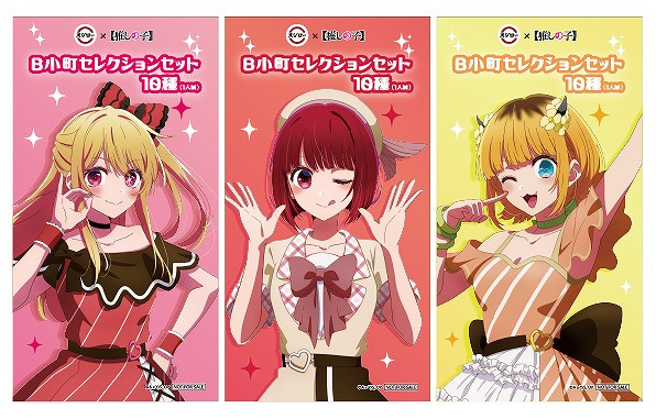 推しの子 B小町 スシローコラボ アクリルブロック A1ポスター 推しの子】とスシローコラボグッズ アクリルブロック A1ポスター