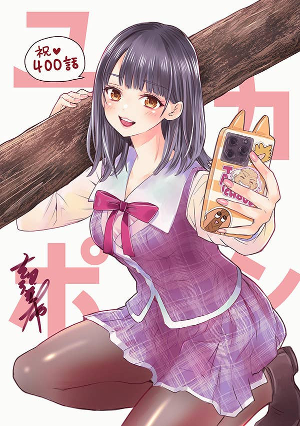 彼岸島48日後…』連載400回記念！ カイジ、ファブルなど…漫画家
