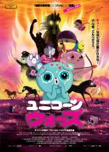 �A�j���[�V�����f��w���j�R�[���E�E�H�[�Y�x�iPG12�j�L�[�r�W���A�� �iC�j2022 Unicorn Wars 