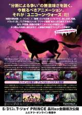 �A�j���[�V�����f��w���j�R�[���E�E�H�[�Y�x�I�[���E�L���X�g�� �F�S�����J����ŁE�`���V�i���j�iC�j2022 Unicorn Wars 