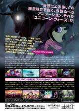 �A�j���[�V�����f��w���j�R�[���E�E�H�[�Y�x�X�̐i�R�ŁF��s���J����i�V�A�^�E�C���[�W�t�H�[�����j����ŁE�`���V�i���j�iC�j2022 Unicorn Wars 