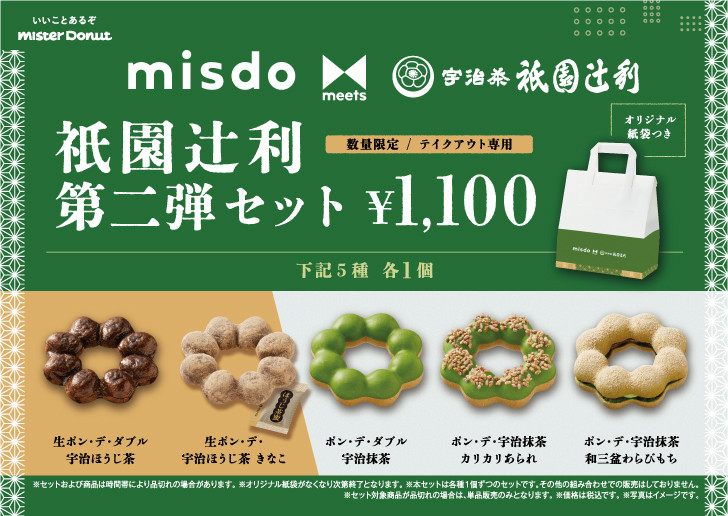 misdo meets _җ eZbgx 