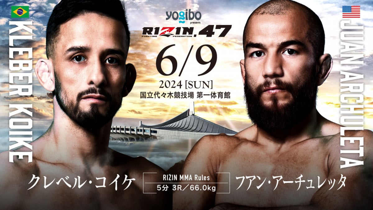 RIZIN】代々木大会でクレベル・コイケvs.アーチュレッタ！堀口恭司vs.ペティスに続くビッグマッチ実現 | ORICON NEWS