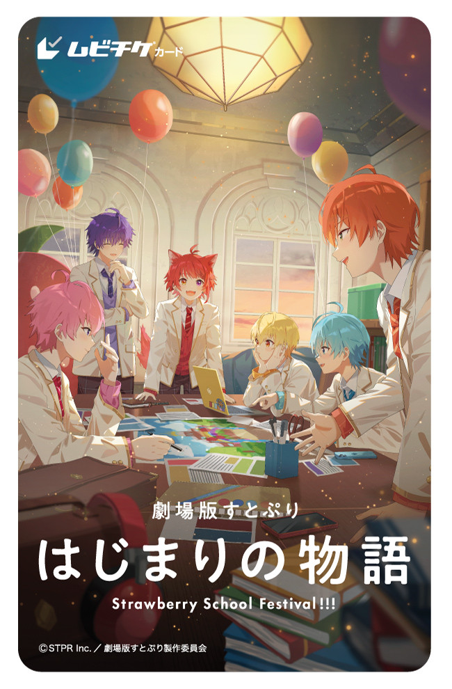 劇場版すとぷり』7月19日公開、全国300館以上で上映 特報映像が