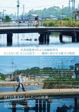 �e�B�U�[�`���V�i���ʁj���f��w�ڂ��������Ă�A�ӂ��̐��E�x9�����J�iC�j�܏\����^���~�� �iC�j2024�u�ڂ��������Ă�A�ӂ��̐��E�v����ψ���@ 