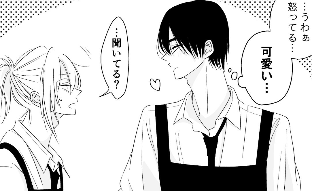 中原くんと宮田部長 中原くんと宮田部長 6 孤高のsubは恋