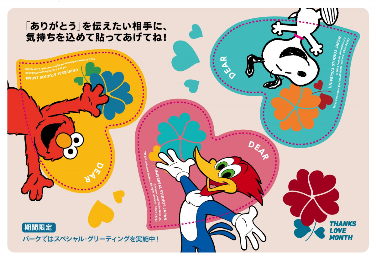 USJ『Thanks Love Month 2024』開催決定 特別ステッカー公開＆花束持っ