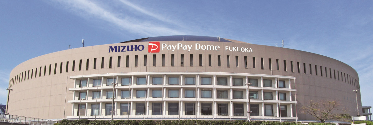 福岡ドーム→「みずほPayPayドーム福岡」へ 国内初の“連名