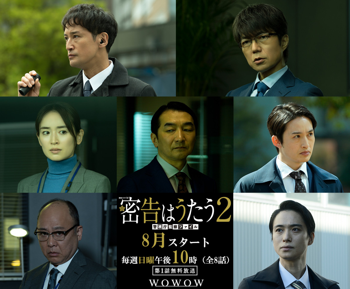 ＤＶＤ 松岡昌宏舞台 連続ドラマW 密告はうたう2 警視庁監察ファイル | オリジナル