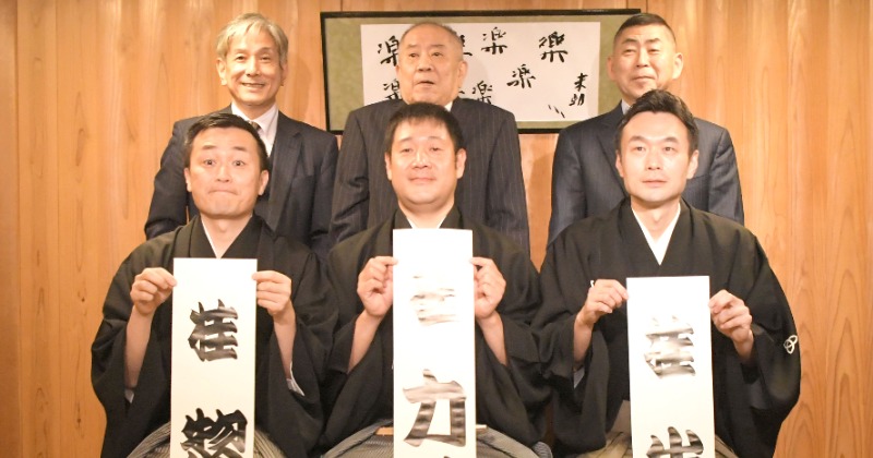 【二代目桂ざこば 襲名】熨斗つき 手ぬぐい 桂朝丸 20240430_141529_o_68524805.jpg