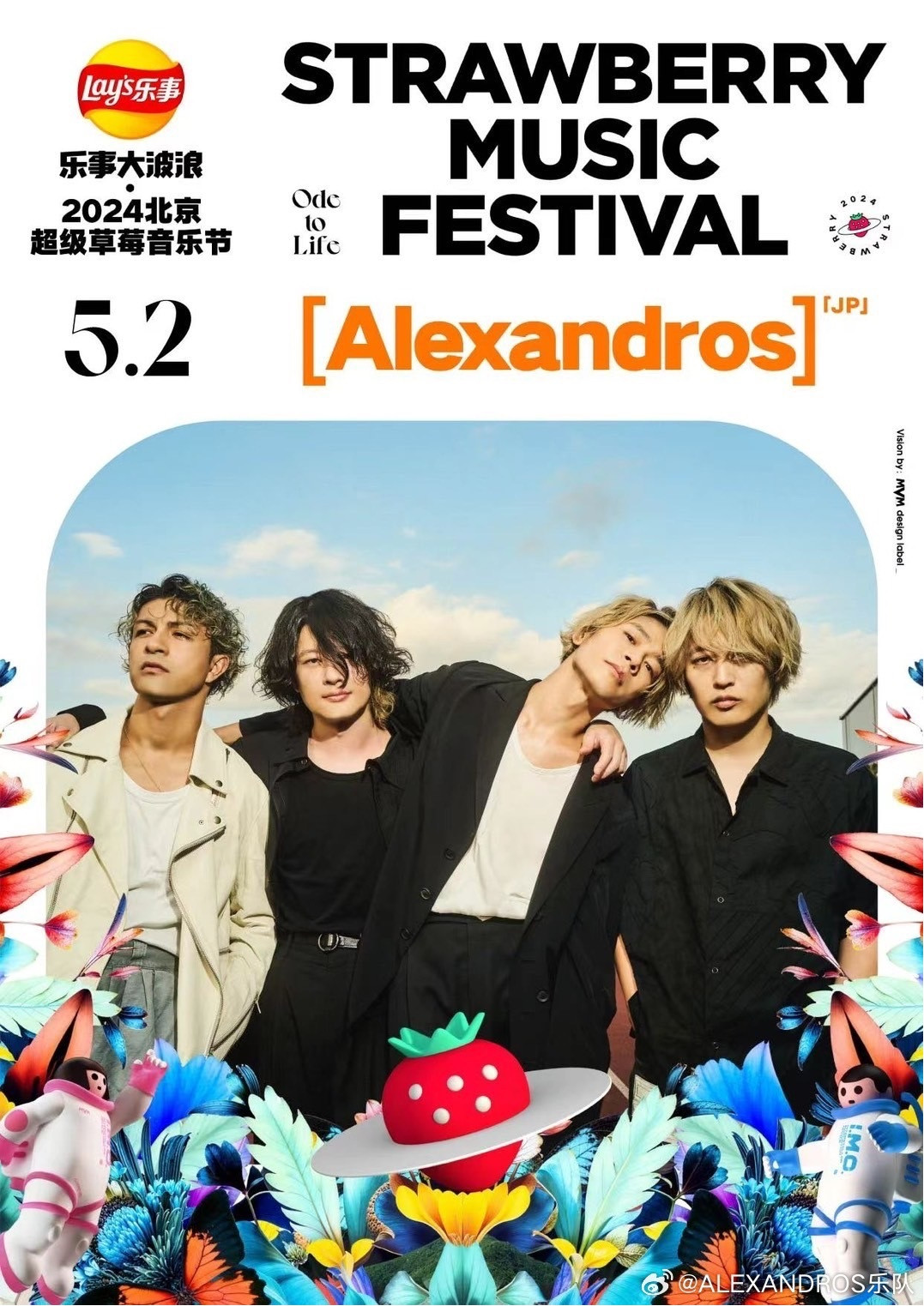Alexandros]、6年ぶり北京再訪に気合（？）「今回も骨折していきます