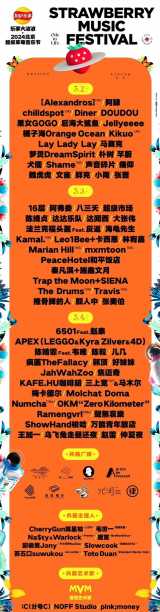 �wSTRAWBERRY MUSIC FESTIVAL 2024�x�C�x���g�t���C���[ 